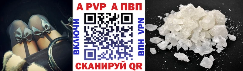A PVP Crystall  Яхрома 