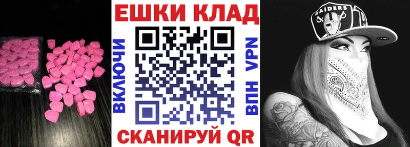 Экстази круглые  Яхрома 