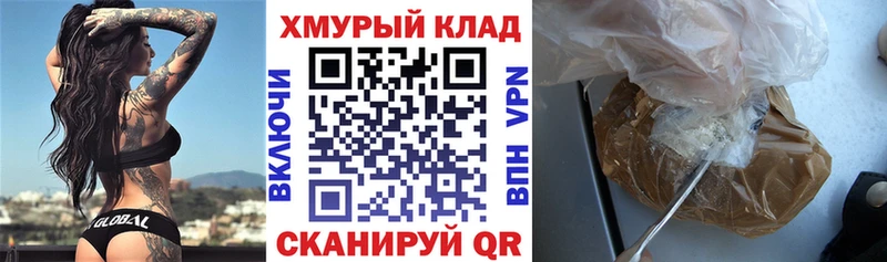 ГЕРОИН герыч  где продают наркотики  kraken как зайти  Яхрома 