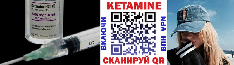 магазин Яхрома КЕТАМИН VHQ