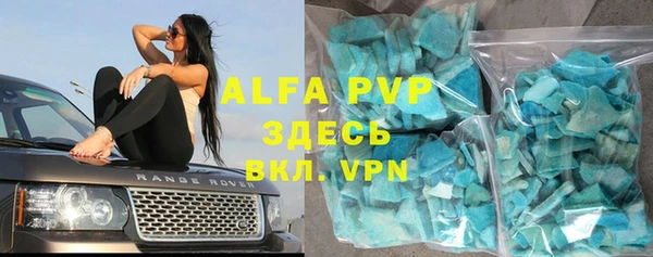 ALPHA PVP Волосово