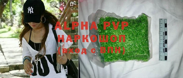 ALPHA PVP Волосово