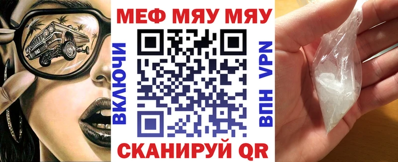 продажа наркотиков Яхрома Мефедрон mephedrone