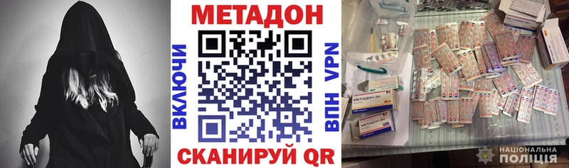 Метадон methadone Яхрома